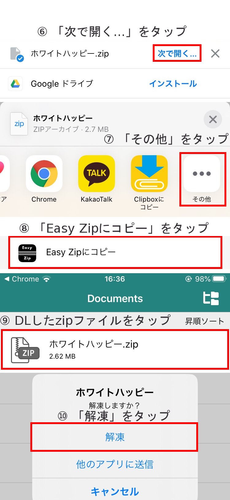やむらん Iphoneで太鼓さん大次郎2へ譜面を入れる際にエラーとなった場合の対処法を載せておきます 最善かはわかりませんが 一応これでできます 必要な物 Ios 13以上 Chrome 譜面のdlに使用します Easy Zip Zipフォルダの解凍に使用します やむらん Iphoneで太鼓さん大次郎2へ譜面を入れる際にエラーとなった場合の対処法を載せておきます 最善かはわかりませんが 一応これでできます 必要な物 Ios 13以上 Chrome 譜面のdlに使用します Easy Zip Zipフォルダの解凍に使用します