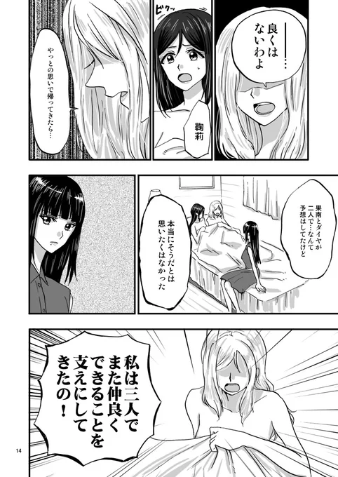 歪な3年生④ 