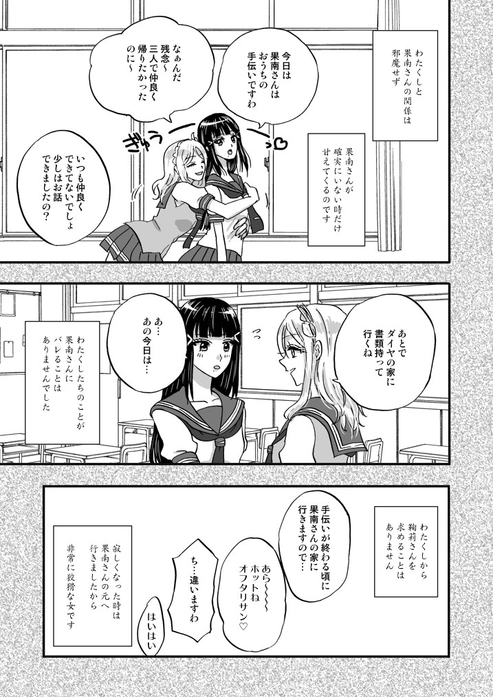 歪な3年生④ 