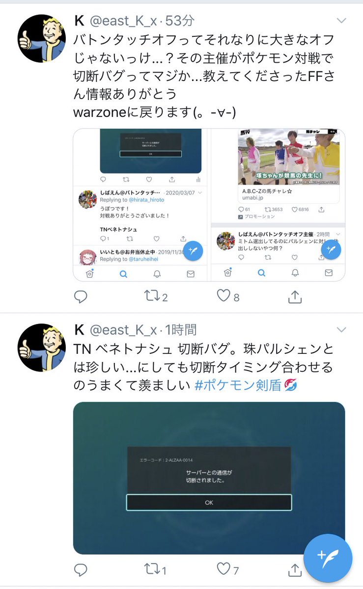 ランド Twitter પર 切断バグ晒してる奴も切断バグの練習とか言って他の奴に切断バグしてるのマジで地獄で笑っちゃう