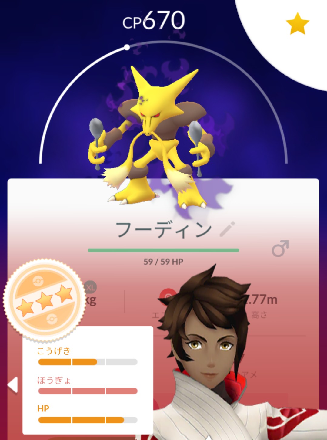 توییتر タカマサ 似顔絵 下書き似顔絵無料受付中 در توییتر ポケモンgo ケーシィの色違い5匹ゲット 色違いのケーシィが個体値一番高かった Max惜しい あとシャドウケーシィをフーディンに進化したらカウンター持ちになった 使えるかはわからないけどw