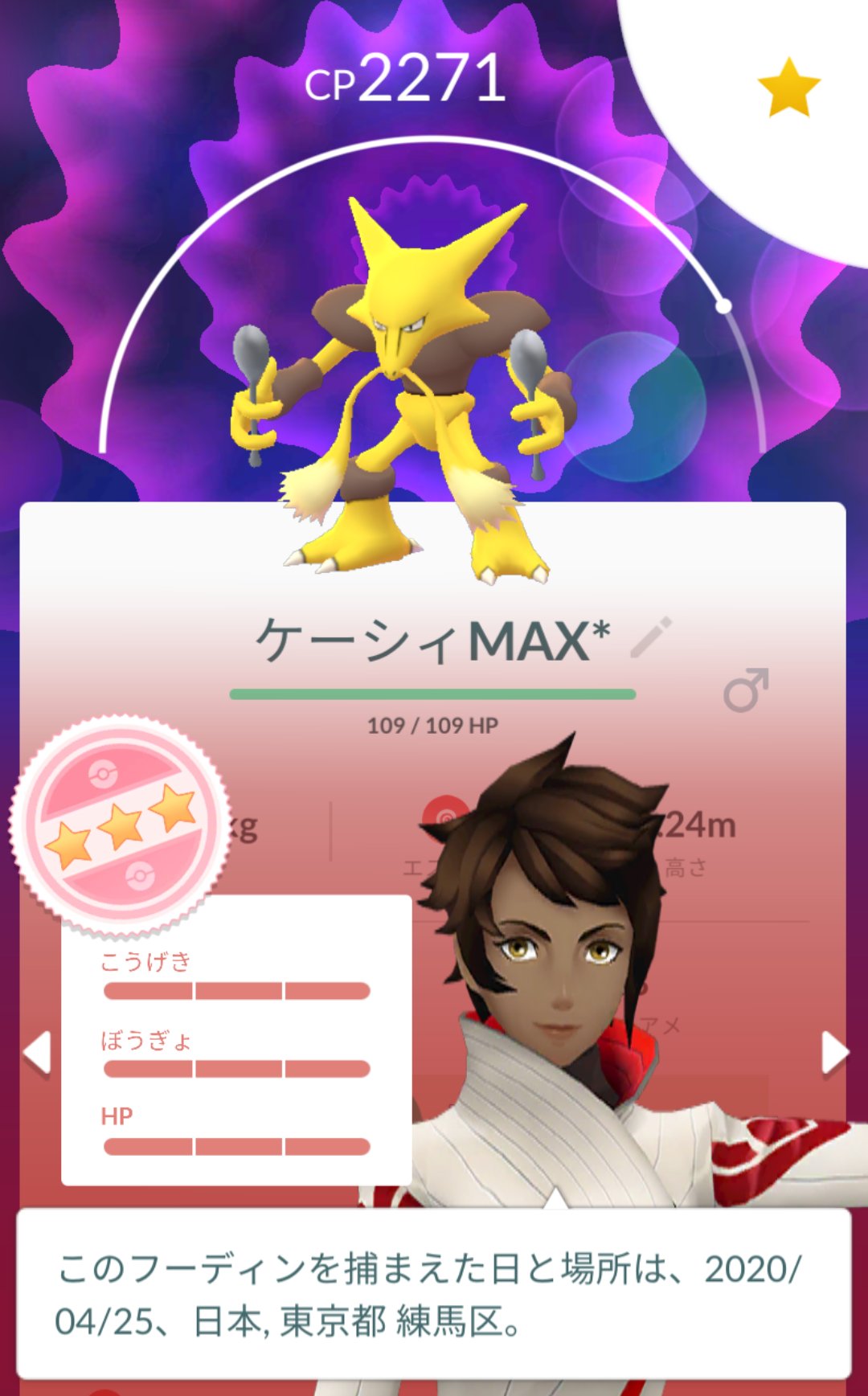 ラッキー0013 フーディンに進化 ポケモンgo 色違いポケモン 色違いフーディン T Co N4z5dncvgb Twitter