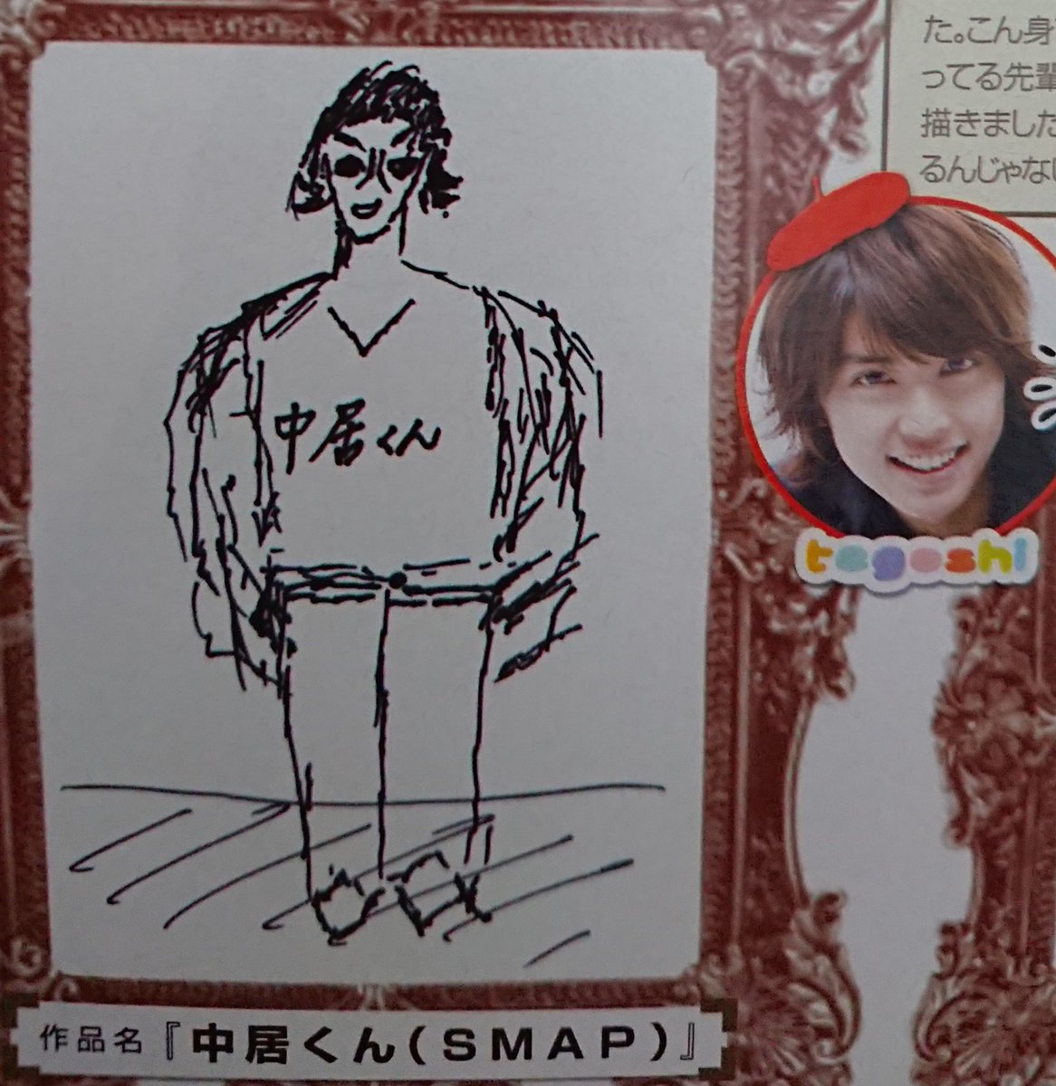 みー ゚e゚ 懐かしの出てきた 笑 手越くんが描いた中居くんw お返しに描いてやったよ って中居くんが描いた 手越くんw 絵の世界でもオレの方が先輩だぞ 中居正広 手越祐也 画伯 みー ゚e゚ 懐かしの出てきた 笑 手越くんが描いた中居くんw お返しに描いてやったよ って中居くんが描いた 手越くんw 絵の世界でもオレの方が先輩だぞ 中居正広 手越祐也 画伯
