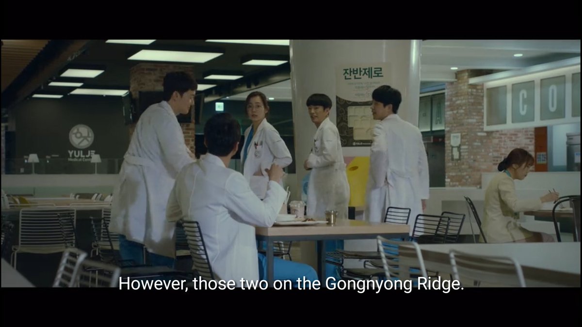 The First Love.The Old loveI wonder why the emphasis to this is first love? & old love. The two in Gongnyong ridge ( its in seokrasan) ?????Ikjun and junwan always have girlfriends #HospitalPlaylist