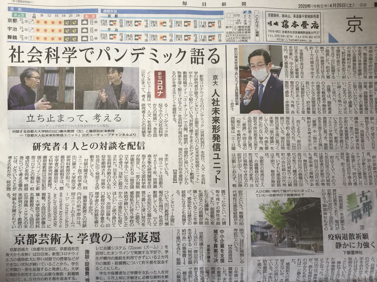 Yasuo Deguchi (@yasuodeguchi) on Twitter photo 