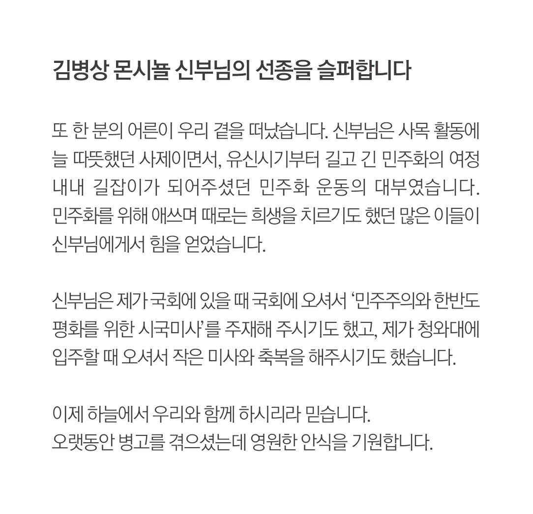 문재인 (@moonriver365) on Twitter photo 