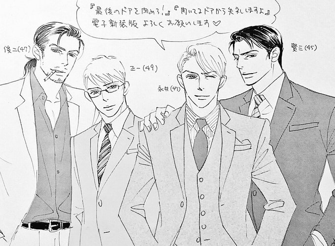 ドアシリーズ電子新装版が出たときに描いたおっさんずドア 
