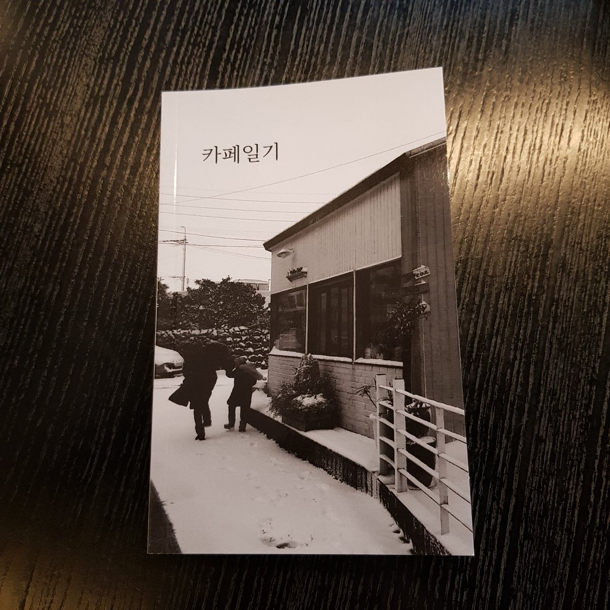 tannenwaldallee's tweet image. #카페일기 #MichaelManring #UnusualWeather @cafe_yotsuba