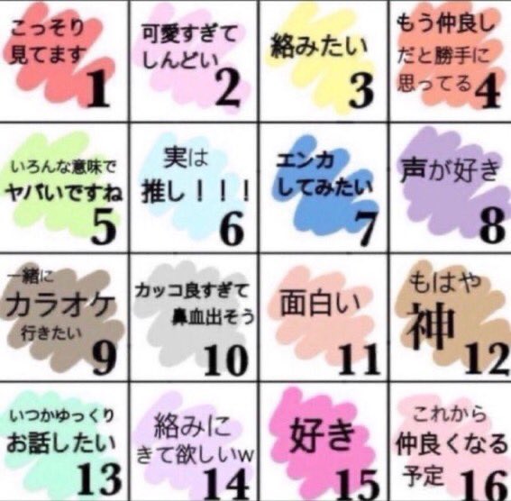 フォロワーがどう思ってるか番号で教えてくれるのtwitterイラスト検索結果 フォロワーがどう思ってるか番号で教えてくれるのtwitterイラスト検索結果