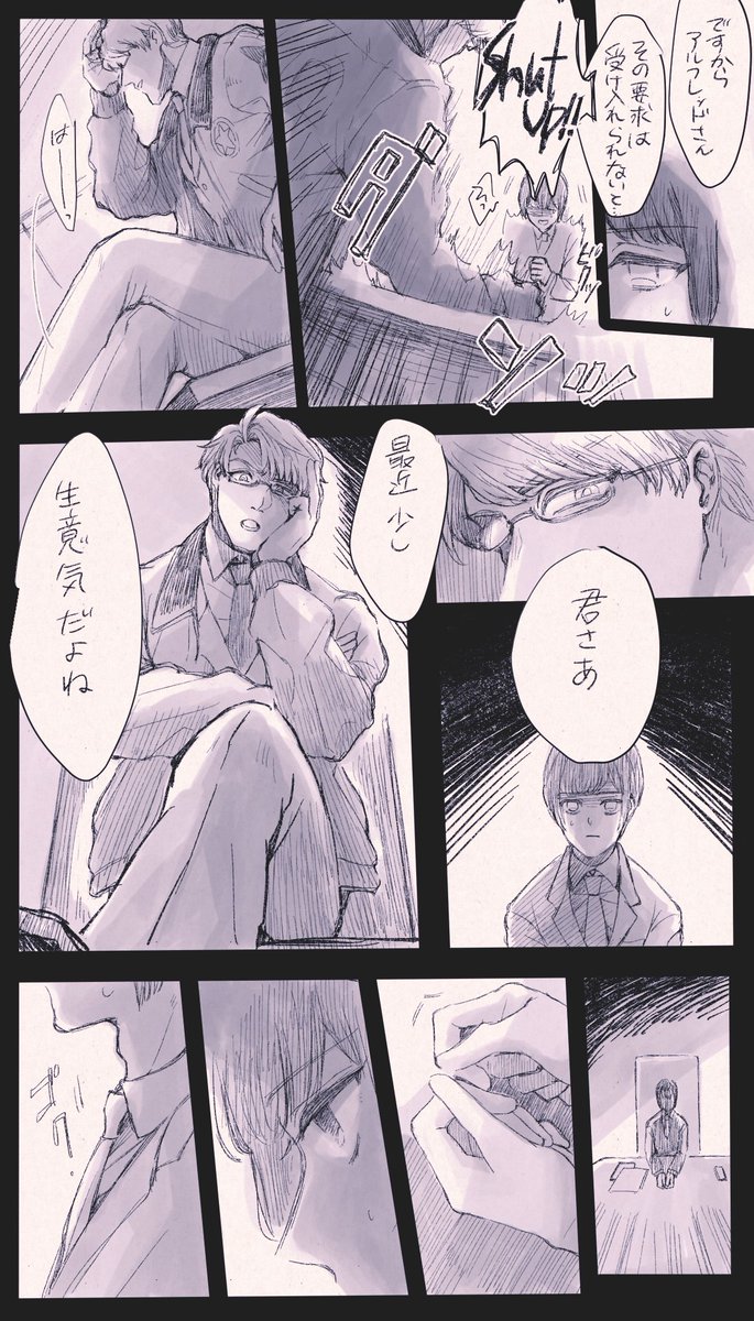 最後の台詞を本田に言って欲しくて描いたよくわからないもの 