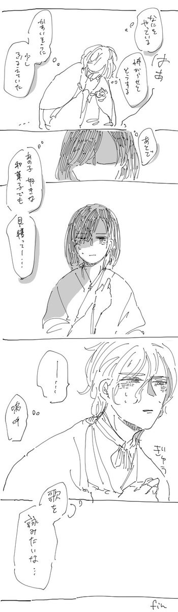 歌さにを描きました(※審神者♀顔あり) 