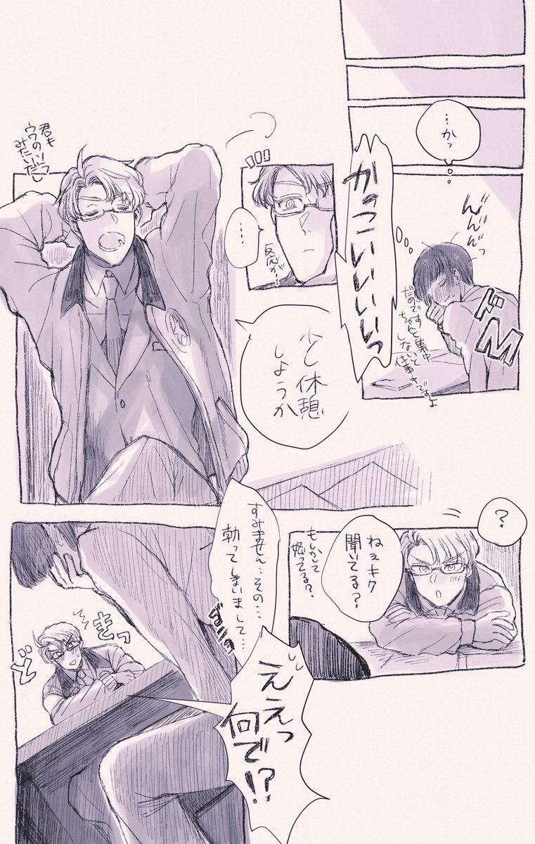 最後の台詞を本田に言って欲しくて描いたよくわからないもの 