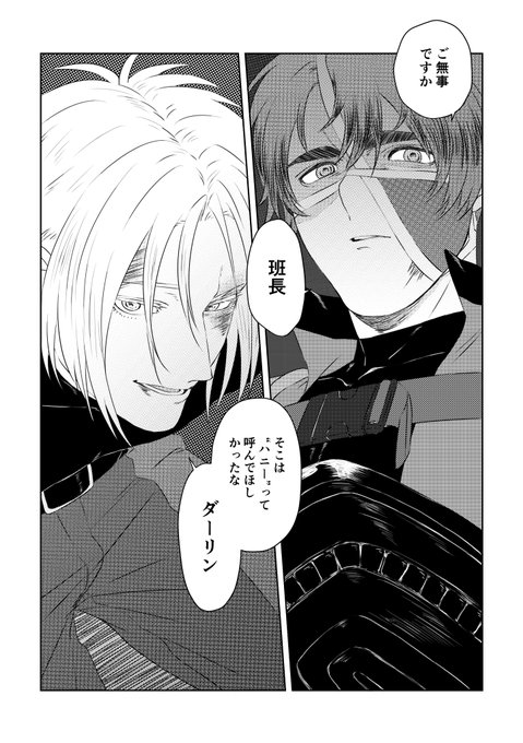ダーリン❤️ 
