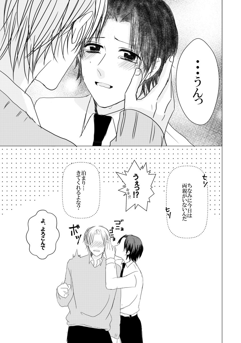 【創作BL】実は一途な軽い男と実は×××な堅物委員長の話

川外くんの告白(後編)

#創作BL 