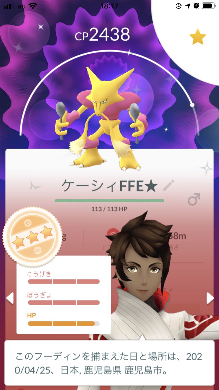 Dorimog ポケモンgo ケーシィ ユンゲラー 色違い 鹿児島 100ユンゲラーと シャドウ ユンゲラーと 色違いユンゲラーを 作りました 全員カウンター持ちです T Co 14moanrvs5 Twitter