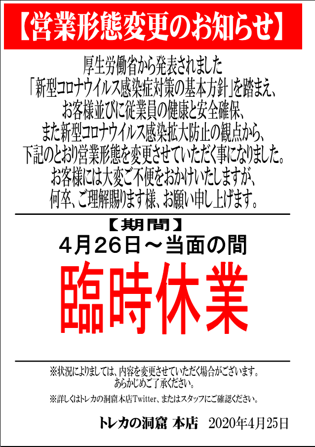 トレカの洞窟 本店 (@torecano) / Posts / X
