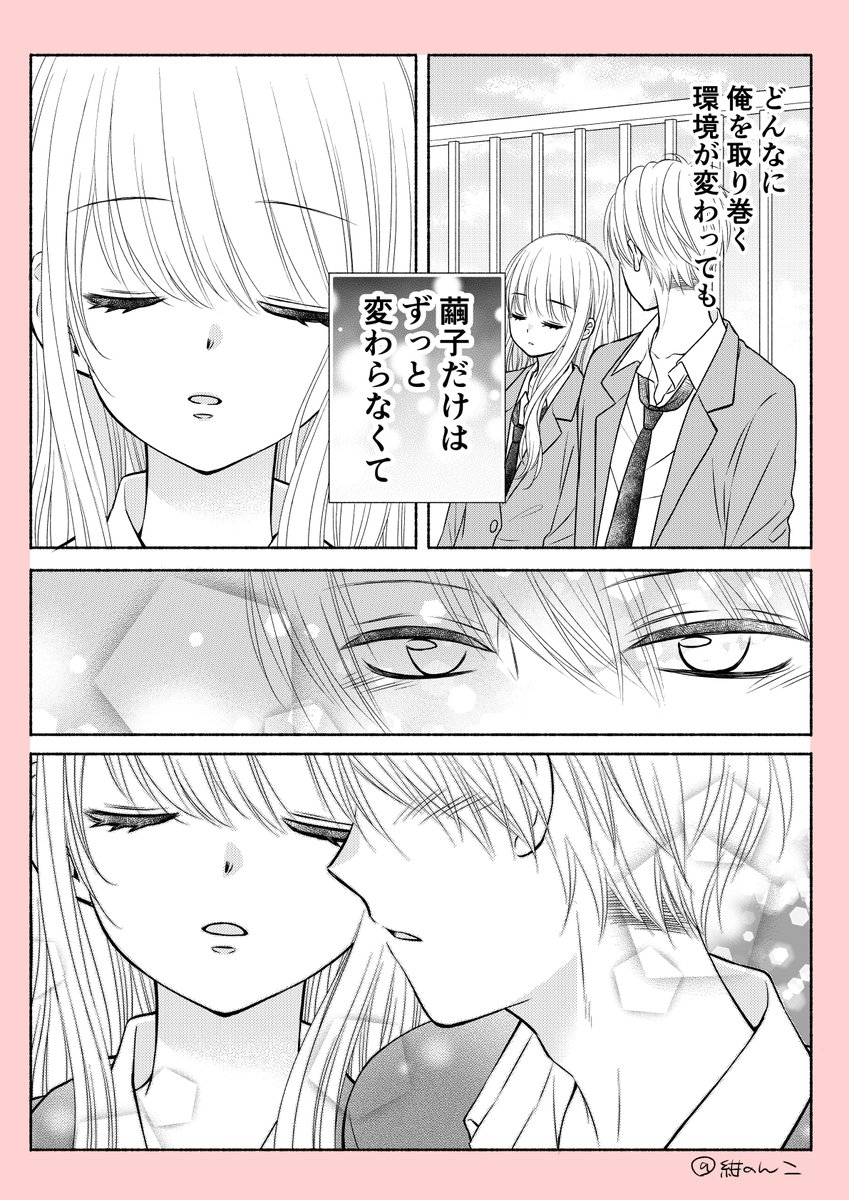 7話目②です。
#創作漫画

ここまで読んで下さり、本当にありがとうございました!! 