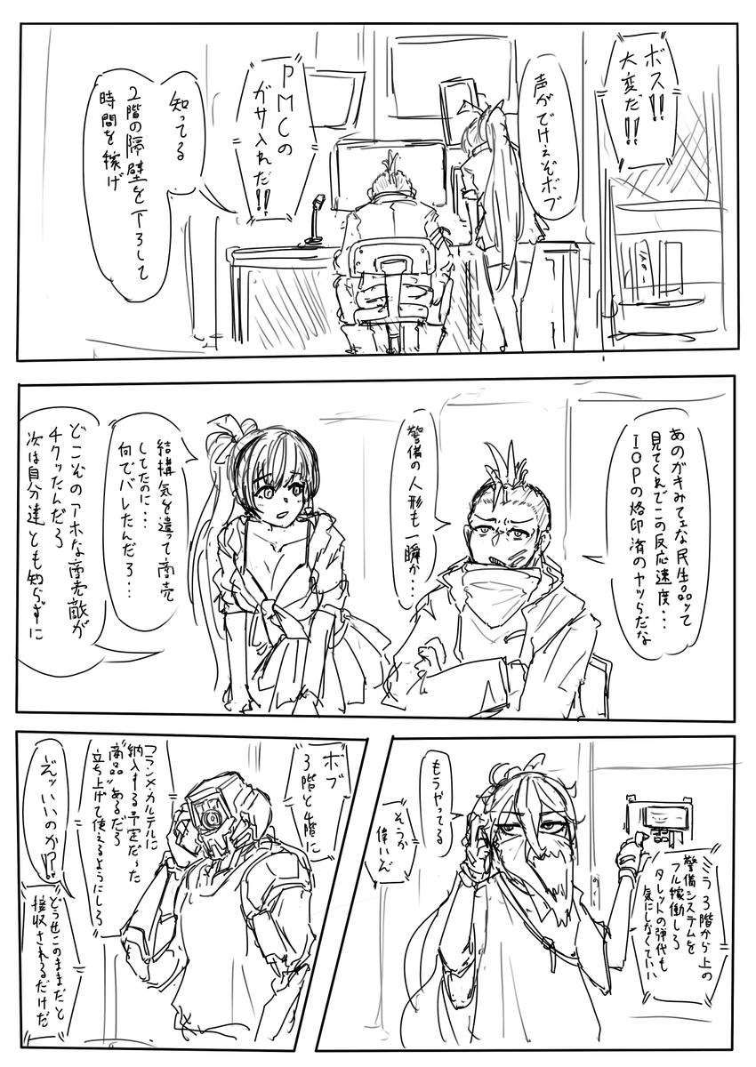 「リクルート」その2 