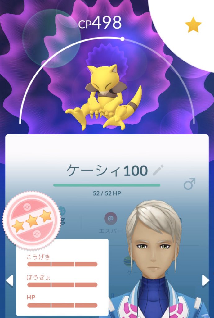 寝る寝る寝るね シャドウケーシィを フーディンに進化したら 無事にカウンターを覚えました T Co 6cfcxpvuoc Twitter