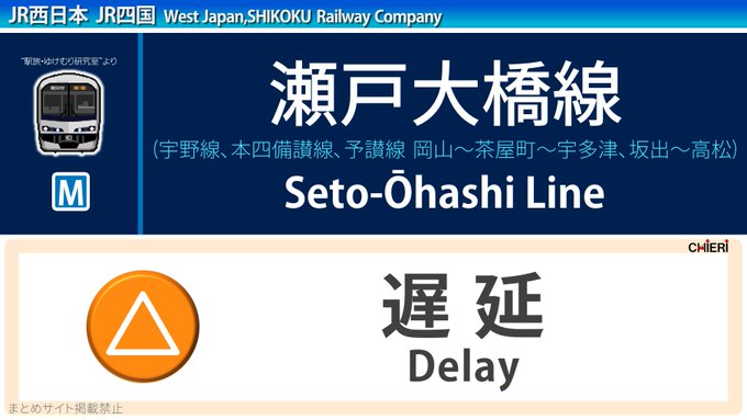 瀬戸大橋線 の評価や評判 感想など みんなの反応を1時間ごとにまとめて紹介 ついラン 瀬戸大橋線 の評価や評判 感想など みんなの反応を1時間ごとにまとめて紹介 ついラン