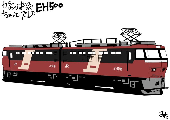 「電車」のTwitter画像/イラスト(古い順｜RT&Fav:50)｜2ページ目