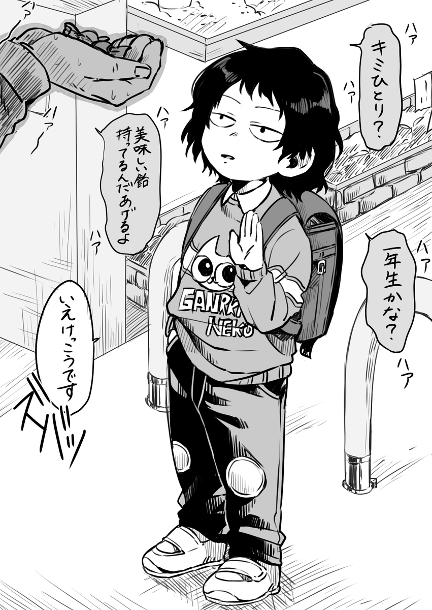 ショタ澤先生の幼い頃からnoとハッキリ言いそうなくそ生意気な感じ大変かわいく存じ ごまの漫画