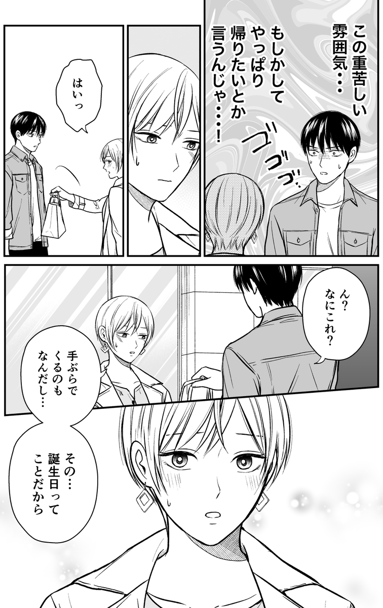 【創作漫画】三ヶ月前に別れた先輩後輩の話18 