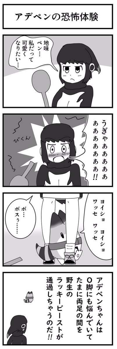 ラッキービーストメインでこういったけものフレンズの4コマ漫画描いてます

良かったら仲良くなりましょう!! 