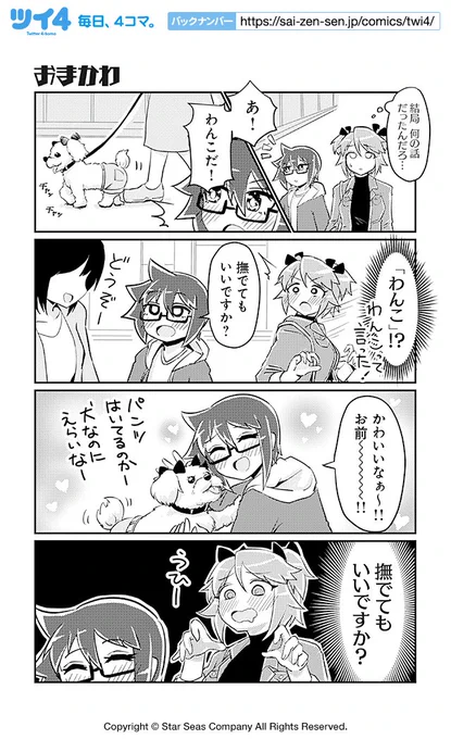 【おまかわ】【食べちゃいたいくらい】スズキダイチ『ヒロイック・コンプレックス』 https://t.co/KK1fdgDjy2 #ツイ4 