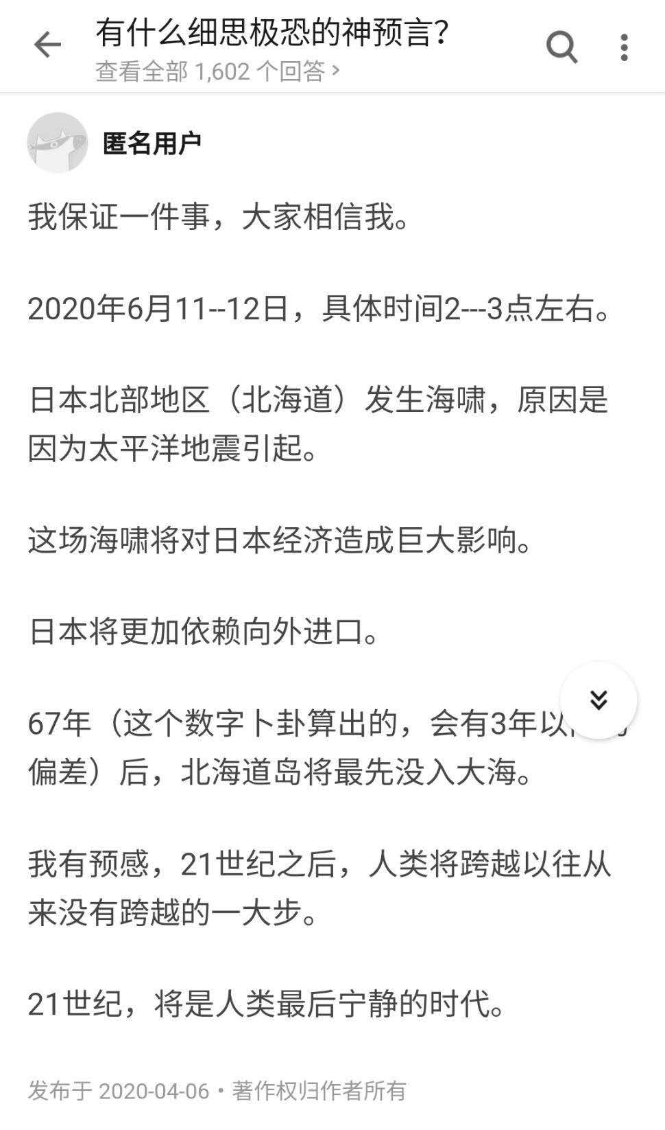 Cassie Yan On Twitter 是因为地震引发的海啸吗 可是那不是北海道吗 东京也会有危险 我真的希望是假的 谣言 今年 世界在经不起这么一招了