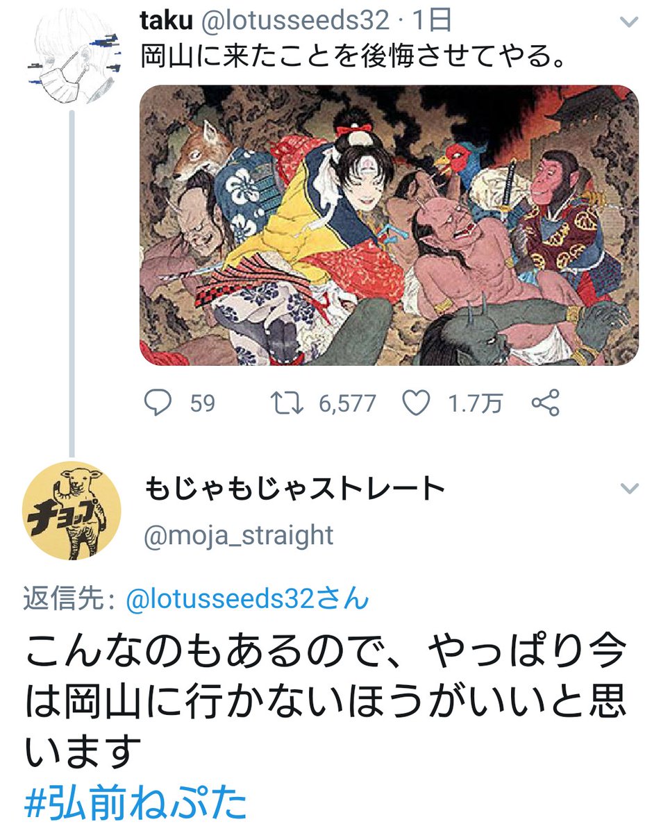 杉田フトシ バズったネタのリプ欄で見つけたやつ 左上の口に槍刺された青鬼が研ちゃんに似てるw 人間椅子 弘前ねぷた