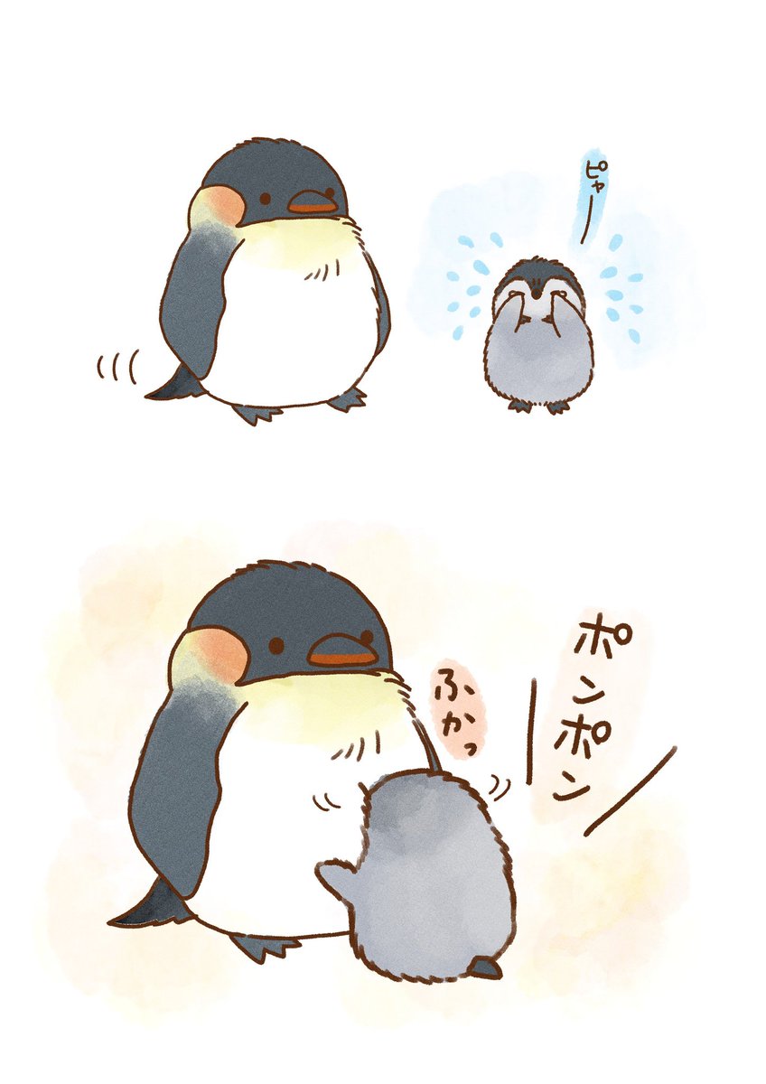 世界ペンギンの日 元気出して 湊谷 鈴の漫画