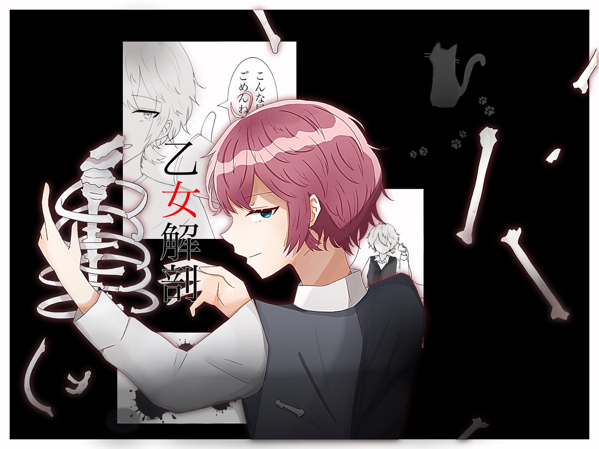 【乙女解剖】/cover.さとみ
#すとぷり
#さとみくん
#すとぷりギャラリー 