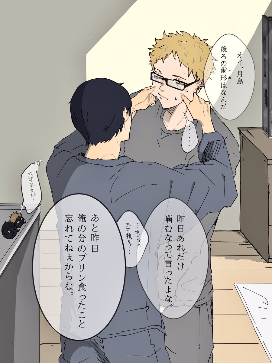 ハイキュー とある翌朝の月影 とうれもんの漫画 ハイキュー とある翌朝の月影 とうれもんの漫画