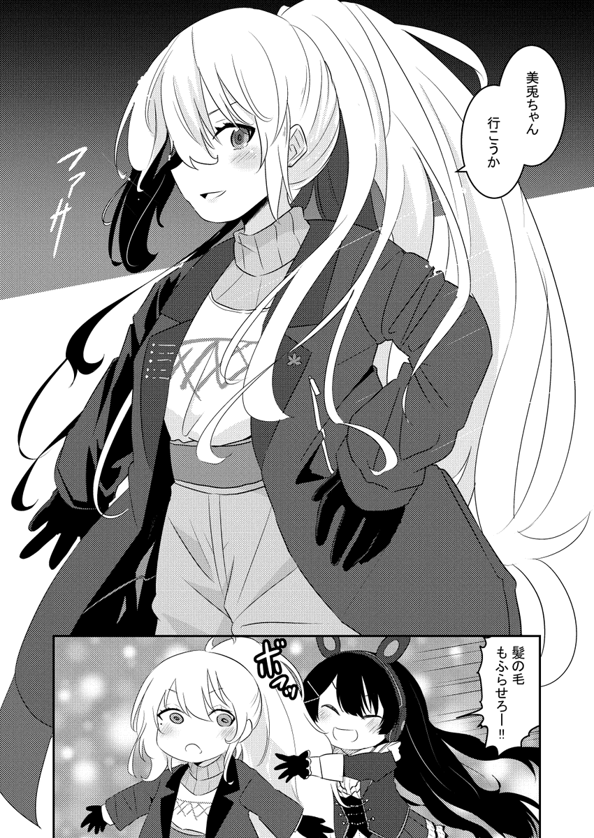 でろーんのアーティスト衣装すこすこ #でろあーと #みとあーと 
