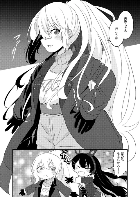 でろーんのアーティスト衣装すこすこ #でろあーと #みとあーと 