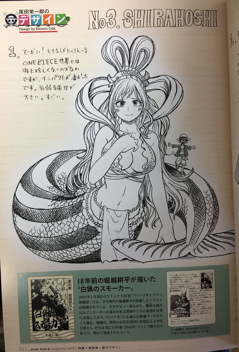 Shiraoshi (OnePiece) dessiné par Kohei Horikoshi (MHA)