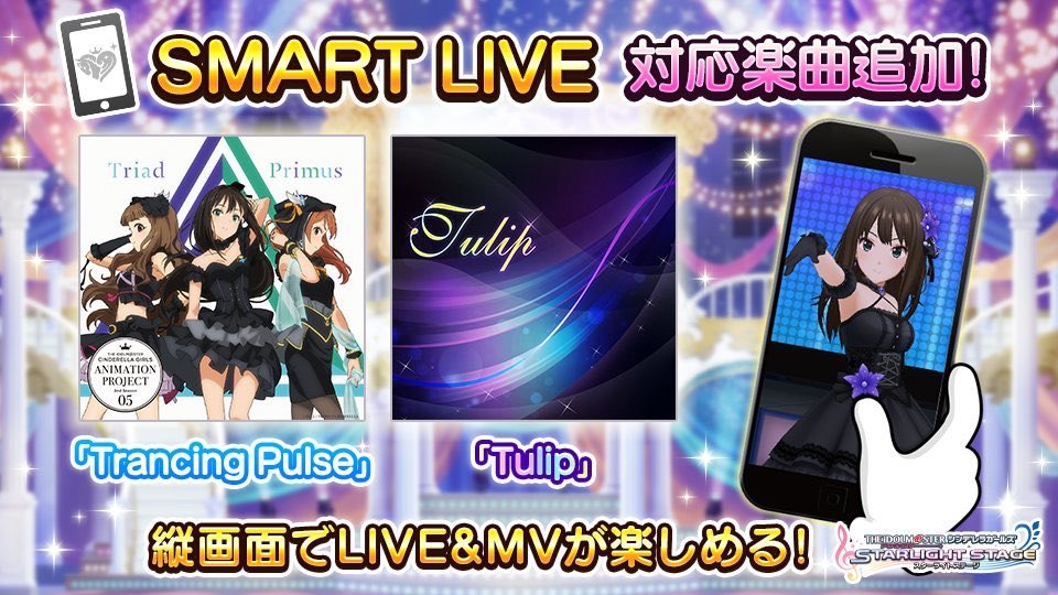 Deresute デレステ Eng Smart Live Mode Is Now Available For Trancing Pulse And Tulip Have Fun Playing In Vertical Mode With These New Songs T Co Olsou5ihgn