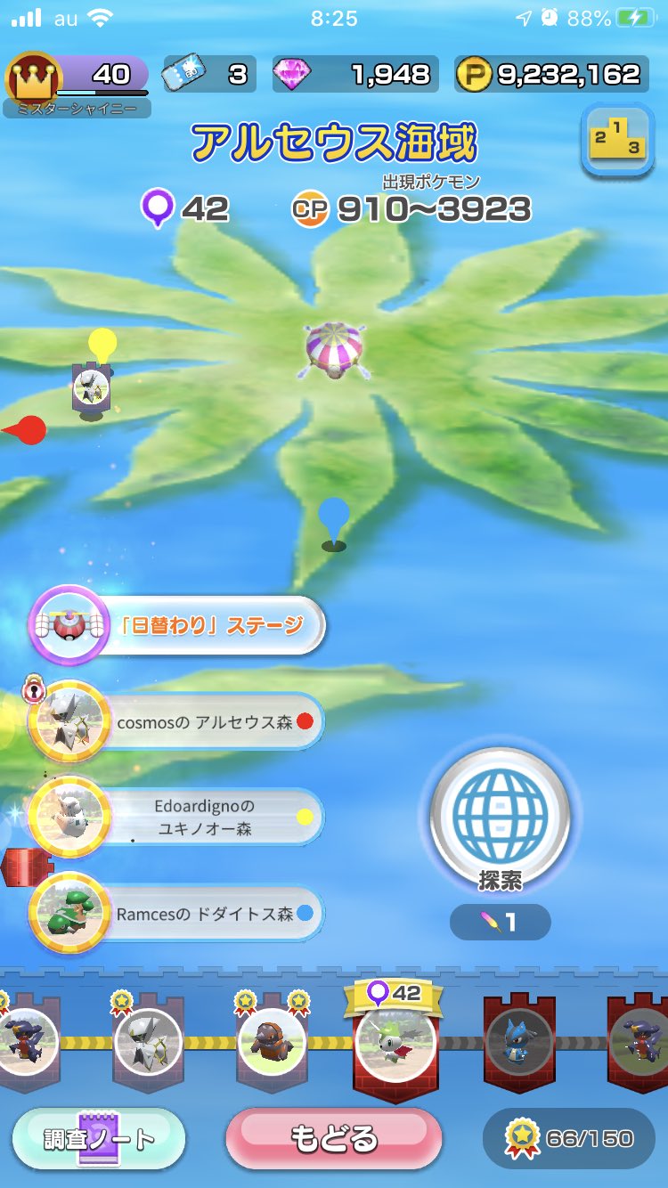 のりすけ A Twitter ポケモンスクランブルsp ポケスクsp アルセウスと神話の島 アルセウス海域 マニューラ モジャンボ アルセウス ドダイトス エンペルト マンムー