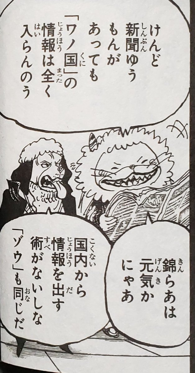 ワンピ96巻ツイートまとめ 3ページ目 Togetter