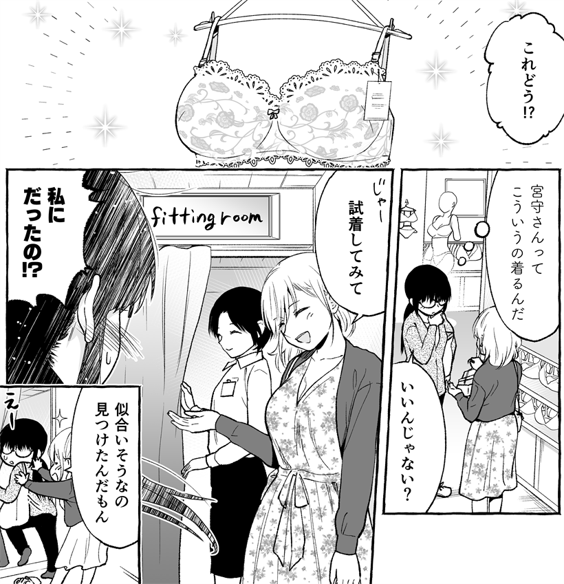「意外とある…!」

4/24配信のcomicタントに『アラサー美女は地味女に餌付けされる』掲載されてます。
地味OLが社内のマドンナの買い物に付き合う事になって試着室でいちゃつく話です。
どうぞよろしくお願いします!

https://t.co/uC8JKqDXkL 
