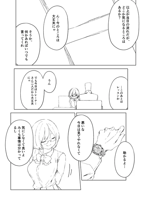 【Pちひ】お題箱のやつです。リプに続きます。
#odaibako_hrmy2306 https://t.co/KuBAvpPIU2 