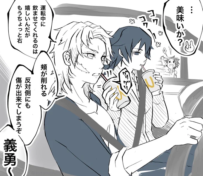 ドライブデートする現パロ錆義 