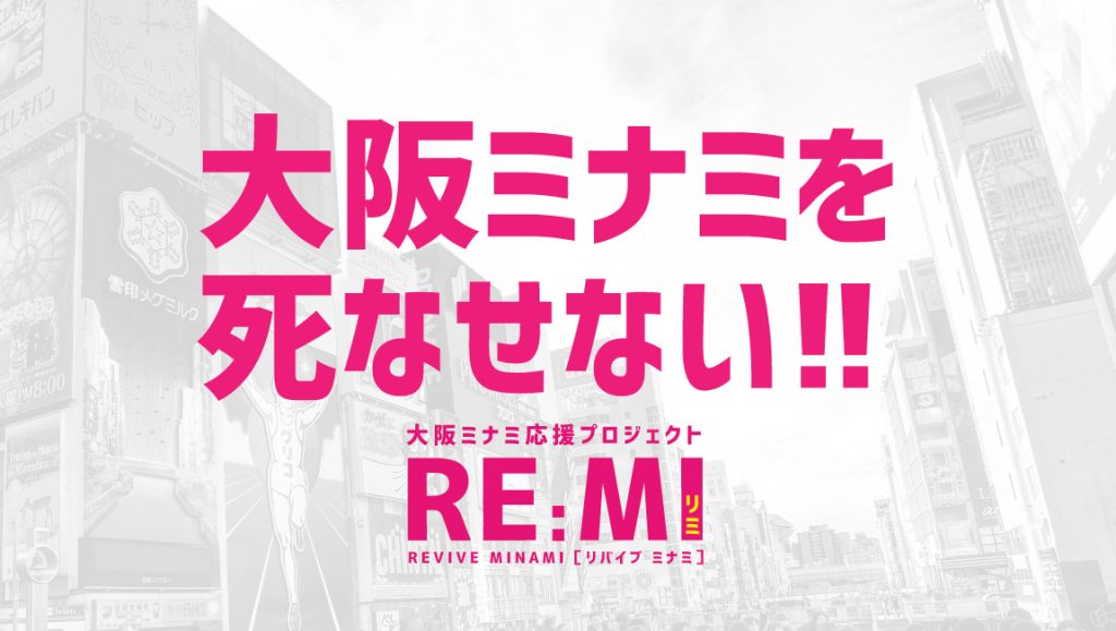 E_ANDesign_info's tweet photo. New post (大阪ミナミ応援プロジェクト支援中) has been published on E-AN Design - https://t.co/iNJIpCq7RU https://t.co/LA7snSNJuM