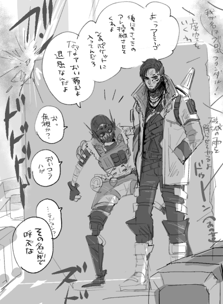 身を潜める二人 
