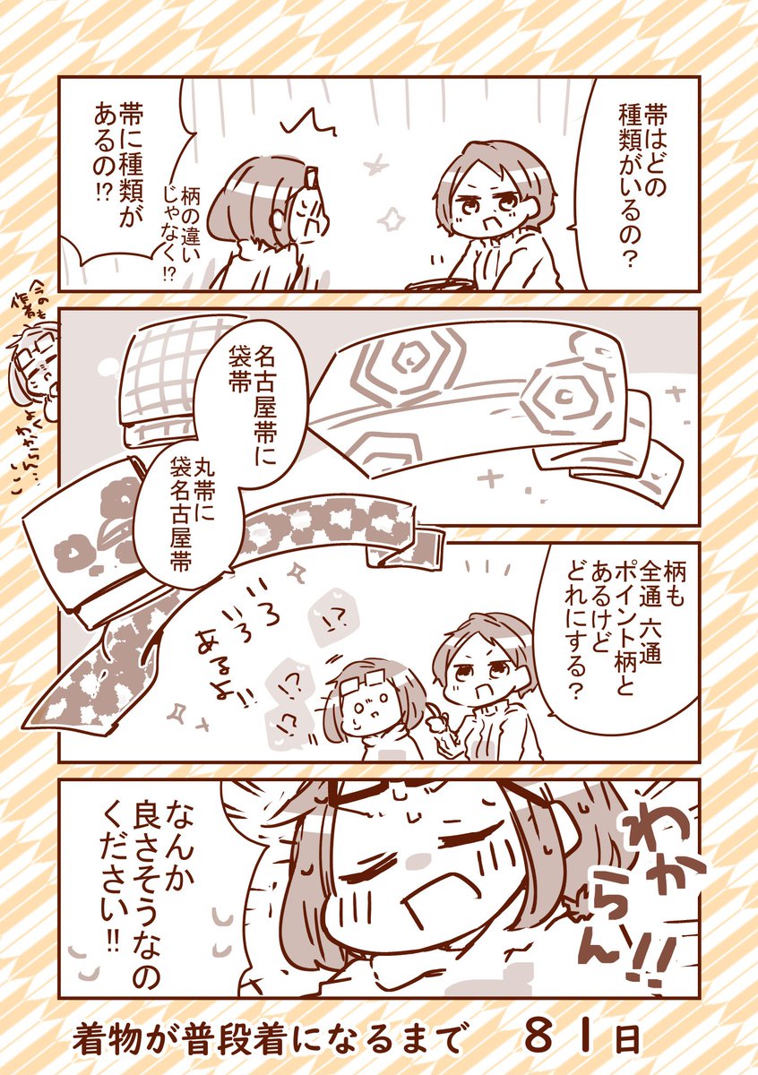 ◆100日で着物が普段着になる漫画 |・∀・) じゅうくにちめ!

#100日着物 