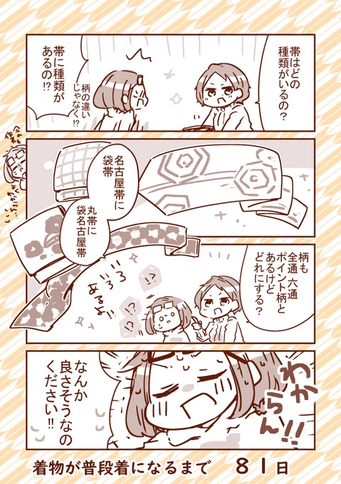 ◆100日で着物が普段着になる漫画 |・∀・) じゅうくにちめ!

#100日着物 
