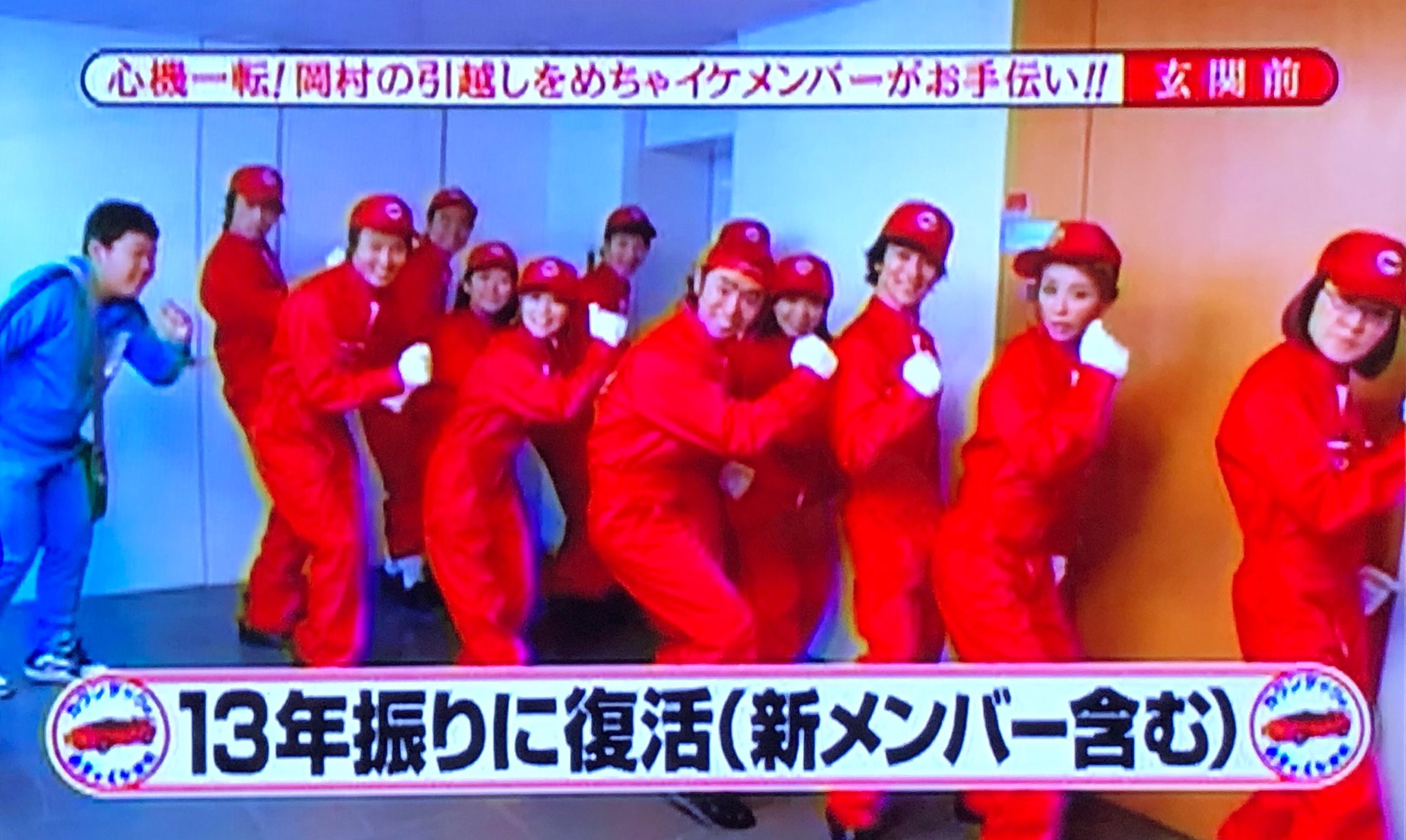 تويتر 片吉 على تويتر 暇だから観る めちゃ 2イケてるッ 10年12月18日 土 岡村の引越しをメンバーでお手伝い企画 最後は矢部っち宅に泊まる岡村 めちゃイケ ナイナイ 土8 T Co Uwgfzgdopr