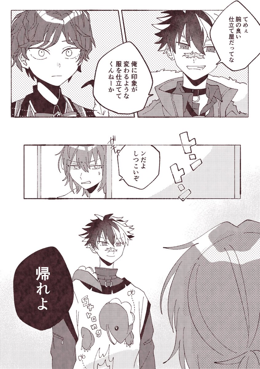 クロエのファッションチェック? #まほやく_FA 