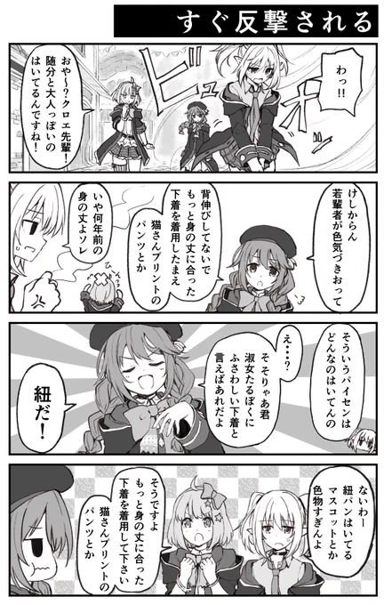 なかよし部の下着事情【プリコネ漫画】 